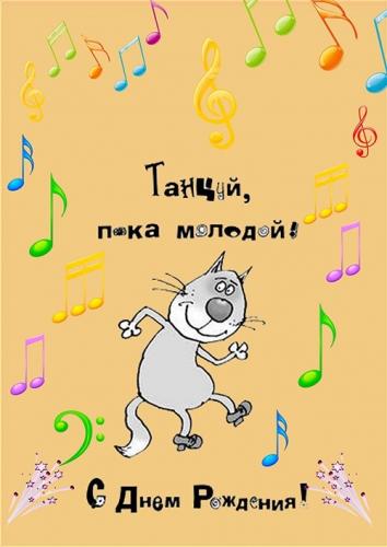 http://vseotkrytki.ru/_ph/3/2/632262481.jpg?1553651804
