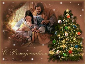 
Картинки C Рождеством Христовым! анимационные картинки и gif откры...