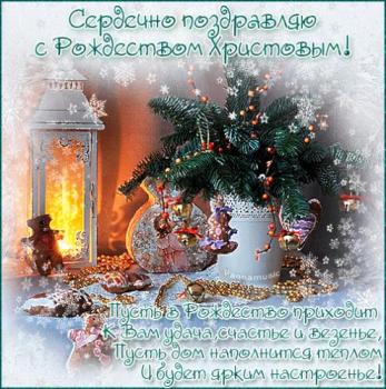 
Картинки C Рождеством Христовым красивые стихи Открытки с Рождеств...