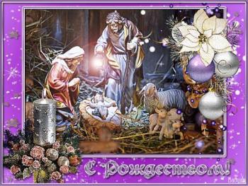 
Картинки Анимированная открытка С Рождеством рождеством христовым ...
