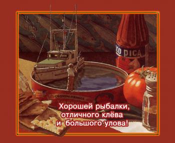 
Картинки День рыбака анимационные открытки Стр 1 43