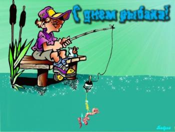 
Картинки Гиф открытки день рыбака 6