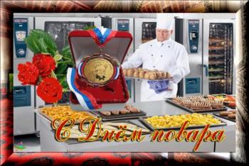 
Картинки Открытка «Международный день повара» 27