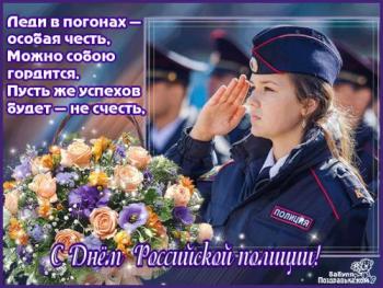 
Картинки Поздравляю с праздником День полиции 10 ноября МУЗыкальны...