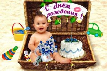 Красивая открытка подруге с малышом в день рождения
