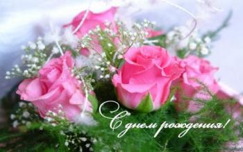 Открытка для женщины в день рождения с розовыми розами
