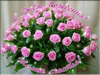 Открытка с букетом роз женщине в день рождения - желаю счастья
