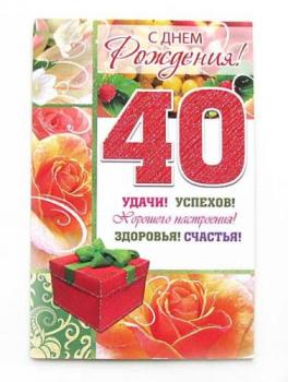 
Картинки kartinki-s-dnem-rozhdeniya-40-let-39