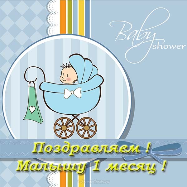 Внуку 8 месяцев картинки