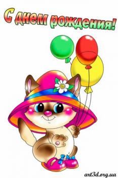 Картинка на день рождения мультяшная - котик в шляпе
