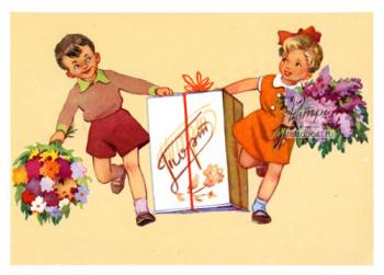 Старинная советская открытка с детьми и коробкой торта в день рождения