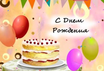 Картинка мультяшная с тортом и шариками в день рождения