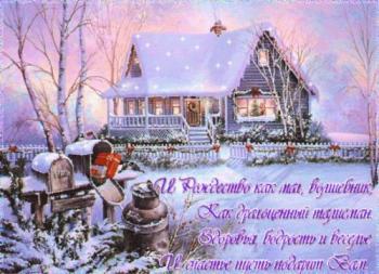 
Картинки Рождественская открытка с ангелами открытка с Рождеством 40