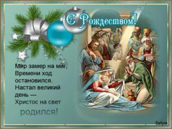 
Картинки Праздничная картинка gif с Рождеством Христовым скачать б...