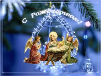 
Картинки Открытки с Рождеством Христовым clipartis 66