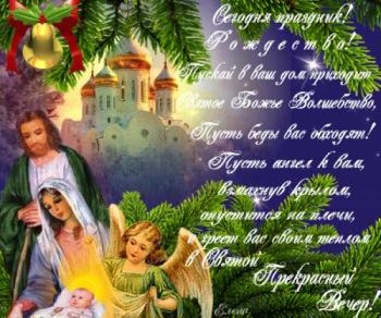 
Картинки Красивые поздравления с Рождеством Христовым 2019 лучшие ...