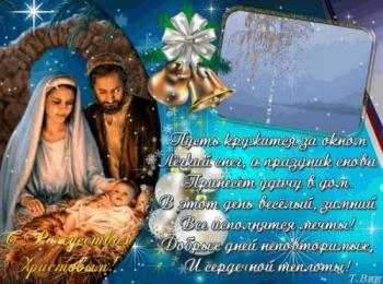 
Картинки Картинка Рождество Христово Рождество Христово Открытки г...