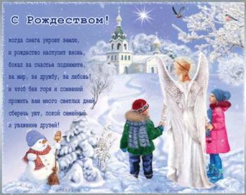 
Картинки Картинки с Рождеством Христовым 2020 гифки открытки с 60