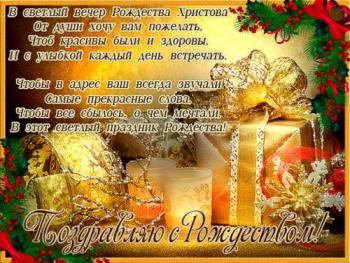 
Картинки Открытки с Рождеством Христовым clipartis Jimdo Page! Ска...