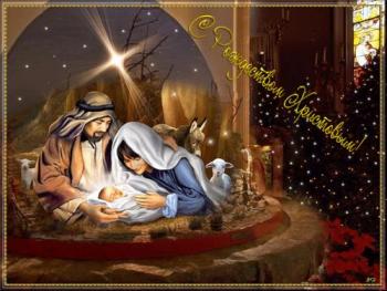 
Картинки Сердечно поздравляю с Рождеством Христовым! анимационные 9