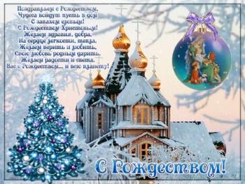 
Картинки Открытки с Рождеством Христовым 2020 Анимационные блестящ...