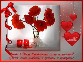 
Картинки Открытки С днем Святого Валентина для поздравления Валент...