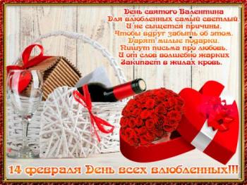 
Картинки Прикольные открытки с Днем Святого Валентина 14 февраля 2...