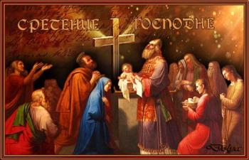 
Картинки Сретение Господне святой праздник Открытки бесплатно 49