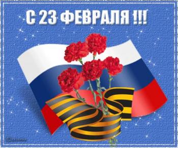 
Картинки Гифки с 23 февраля популярны среди российской молодежи — ...