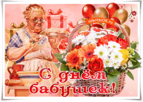 
Картинки День бабушек 4 марта открытки для поздравления С Днём баб...