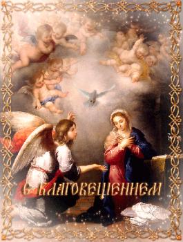 
Картинки Великолепная открытка с Благовещением 49
