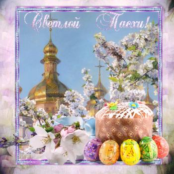 
Картинки Православная Пасха 2019 Пасха 2019 открытки поздравления 1