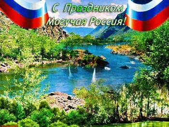 
Картинки С Днем России гиф открытки фото картинки в прозе смс 47