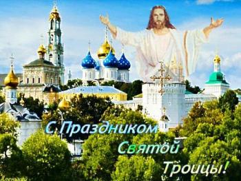 
Картинки Святая Троица анимированная икона Православные праздники ...