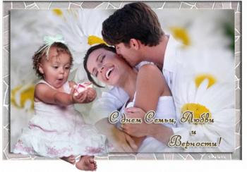 
Картинки С Днём семьи любви и верности Gif открытки красивые 37