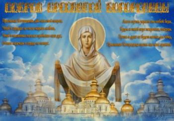
Картинки Анимированная открытка Покров Пресвятой Богородицы 38