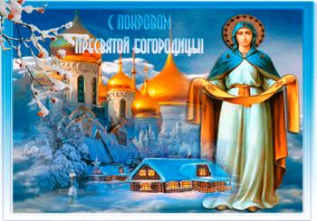 
Картинки Икона Покрова Пресвятой Богородицы Религия в картинках 24
