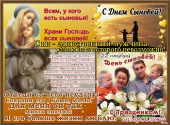 
Картинки День матери России Мамино воскресенье Стихотворения 60