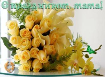 
Картинки Анимированная открытка Цветы день матери gif 59