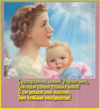 
Картинки 20 карточек в коллекции «Открытки День Матери» пользовате...