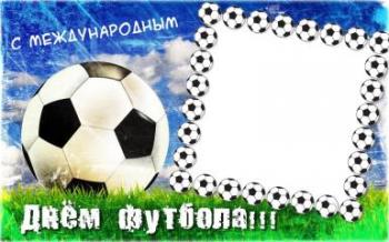 
Картинки Открытка «Всемирный День футбола!» 9