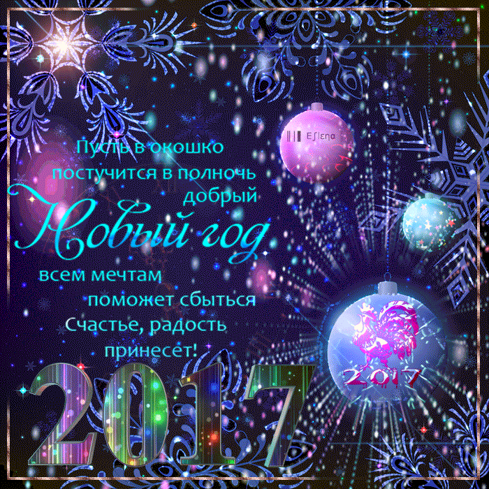 Открытки Добрый День Новый Год