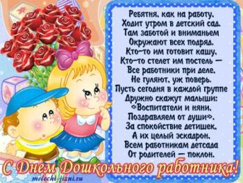 
Картинки Цветы и поздравления воспитателю МУЗыкальный подарОК 61
